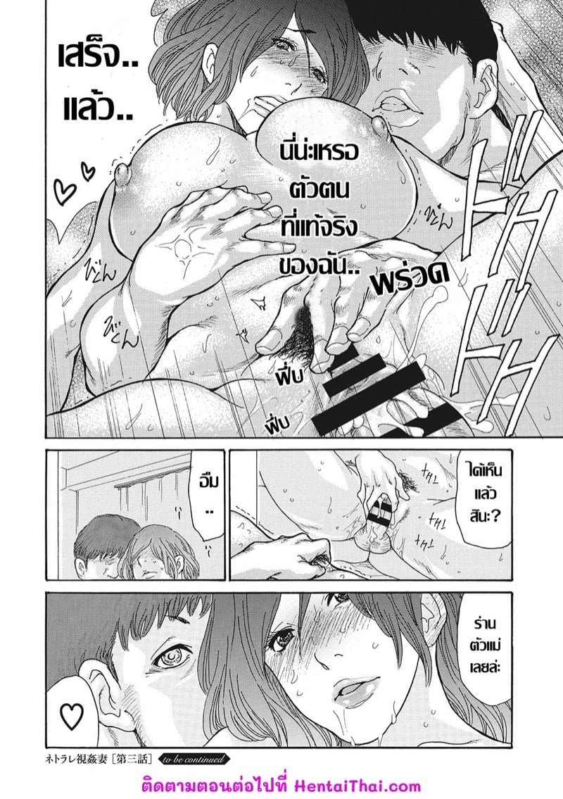 น้องสะใภ้ร่านตัณหา NTR พี่เขยถ้ำมอง 3 20