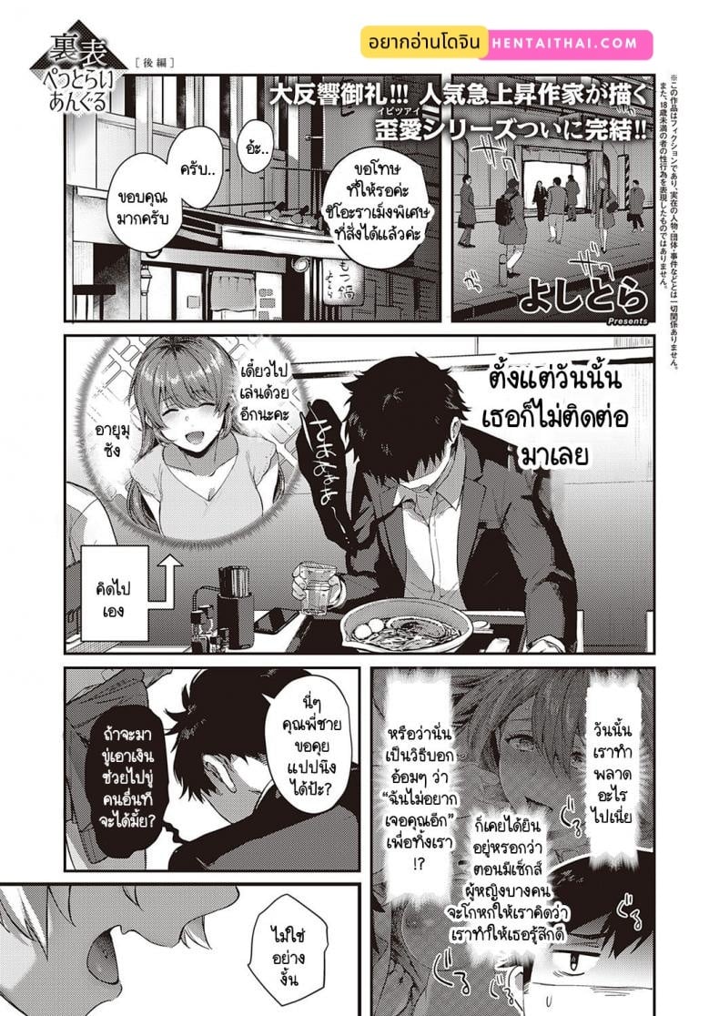 ราคาแห่งความสุข 3 1