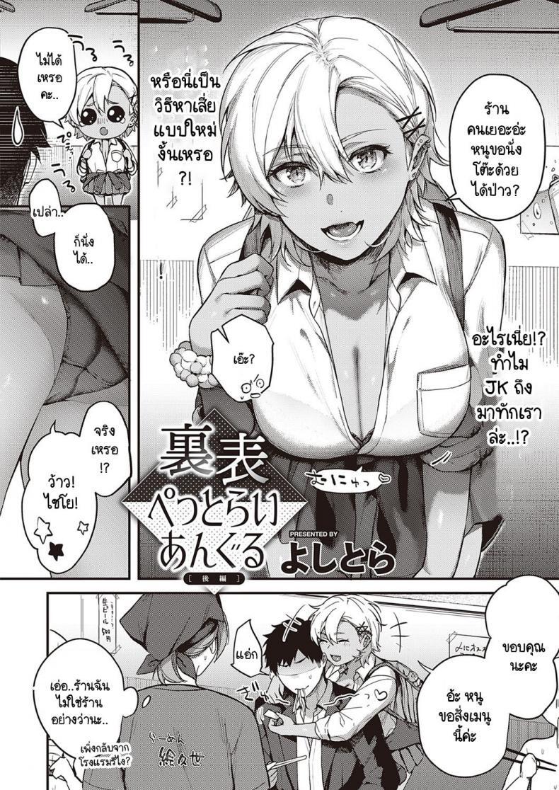 ราคาแห่งความสุข 3 2