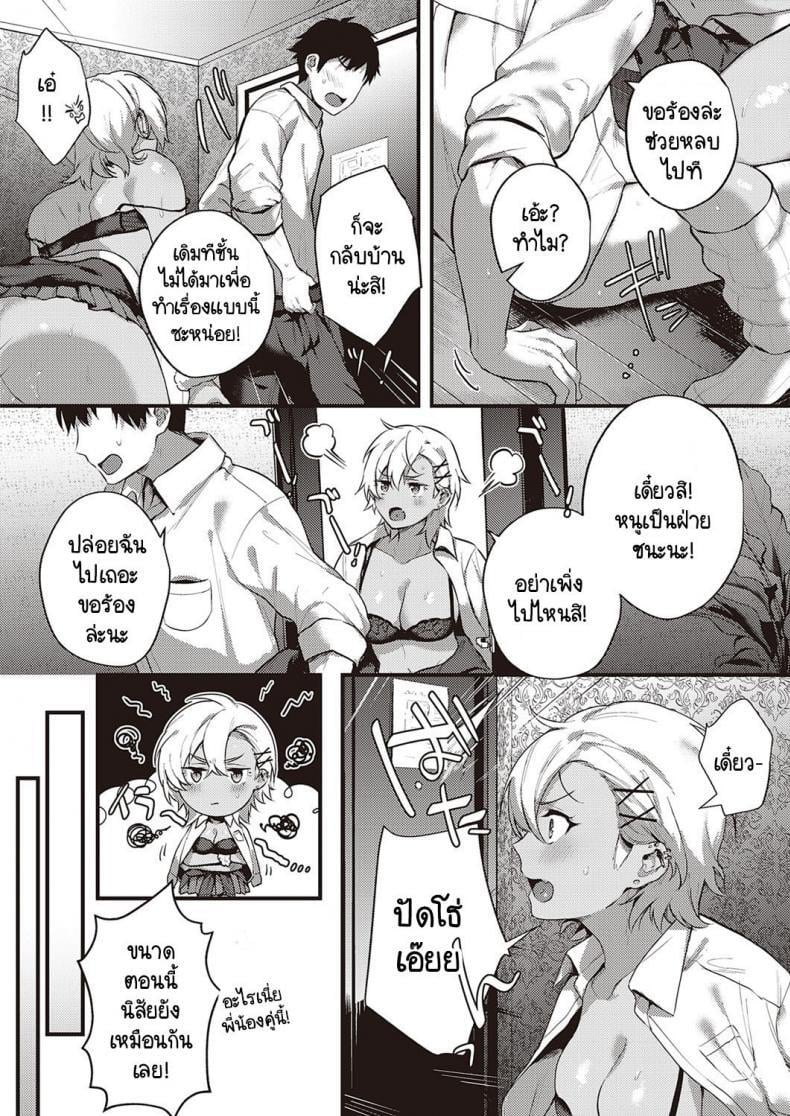 ราคาแห่งความสุข 3 14