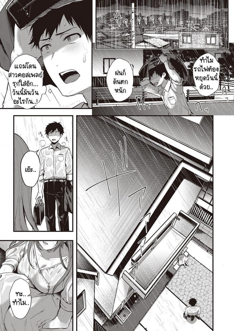 ราคาแห่งความสุข 3 15