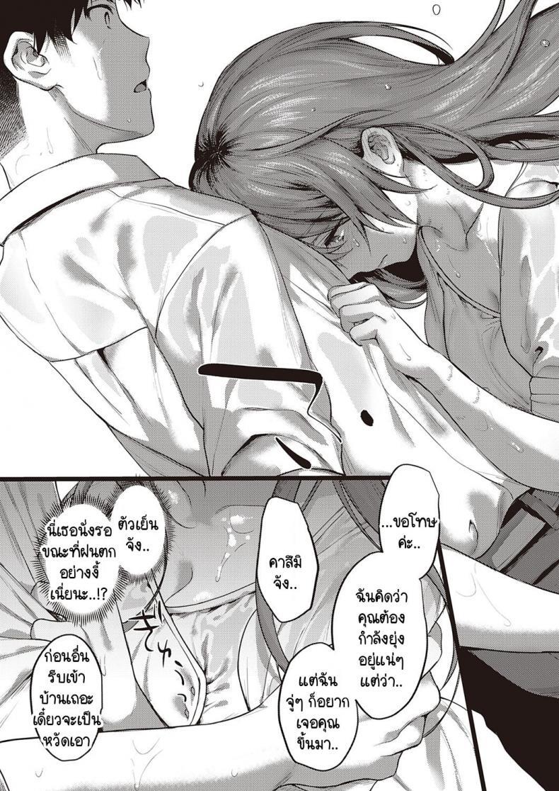 ราคาแห่งความสุข 3 17