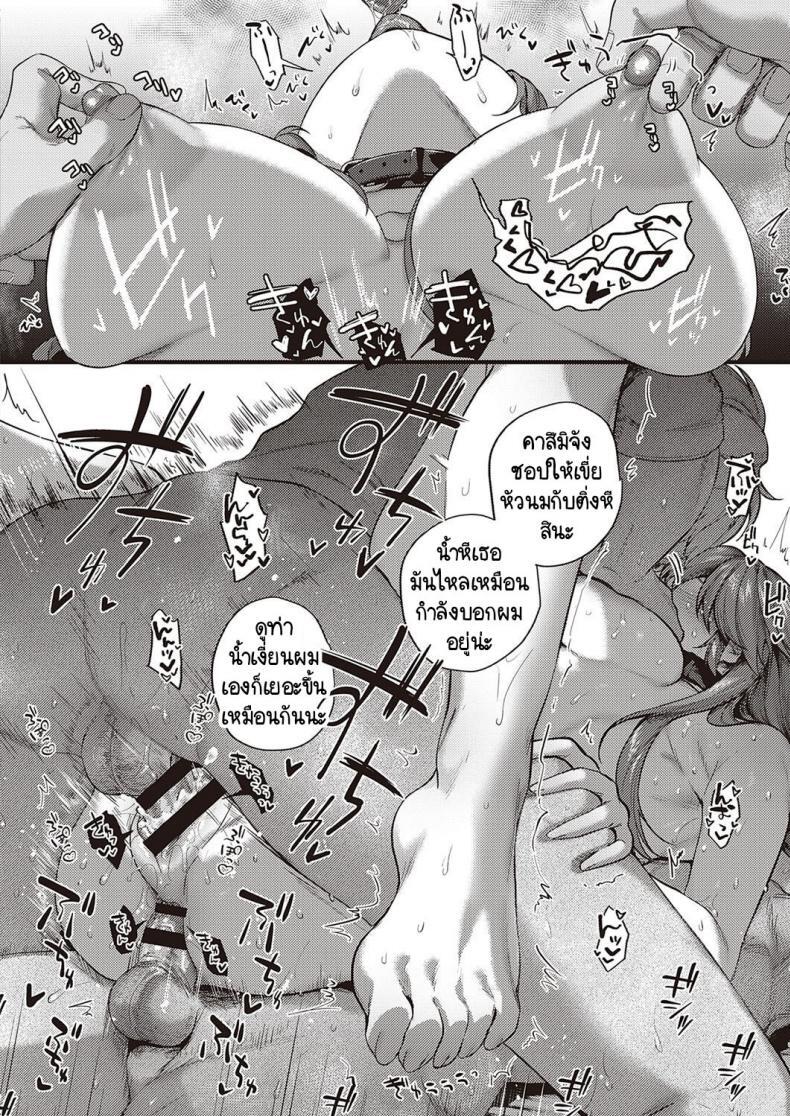 ราคาแห่งความสุข 3 36