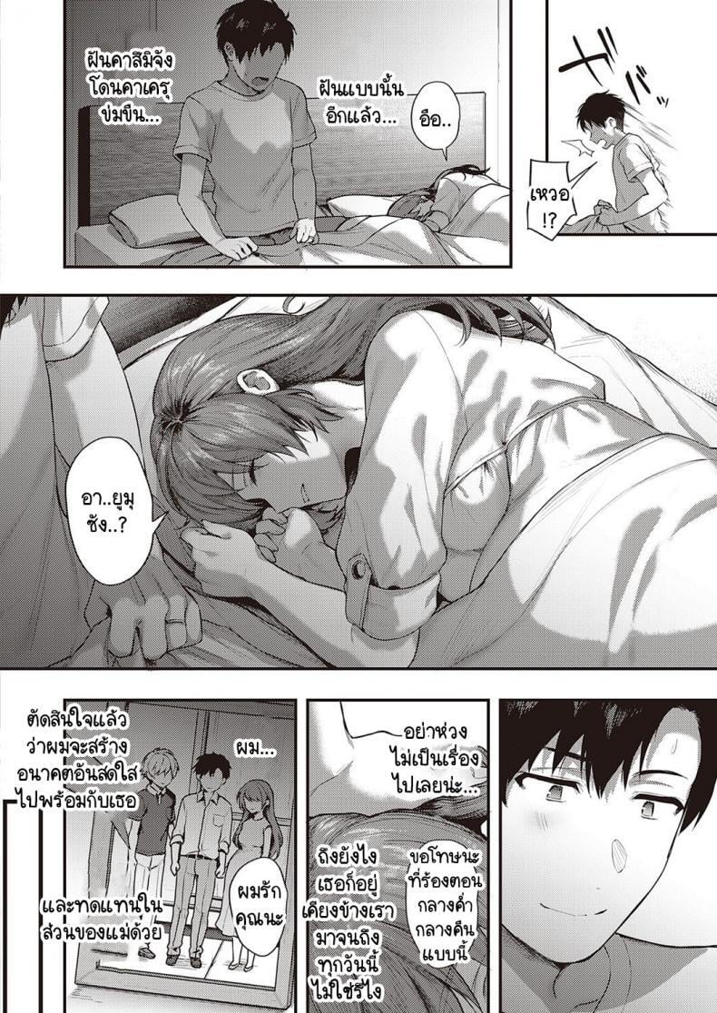 ราคาแห่งความสุข 3 40