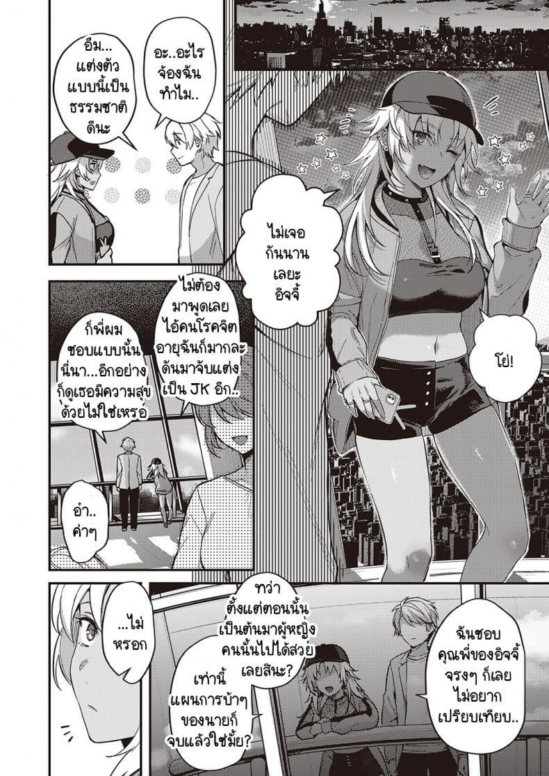 ราคาแห่งความสุข 3 41