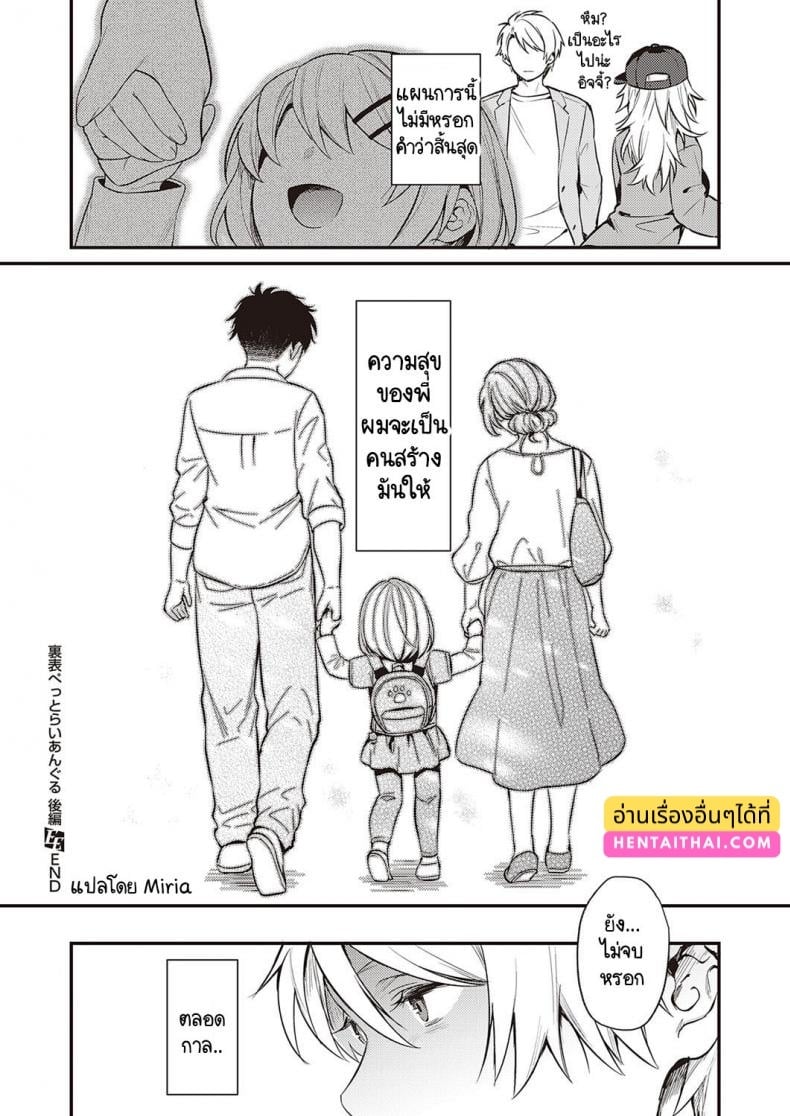 ราคาแห่งความสุข 3 43