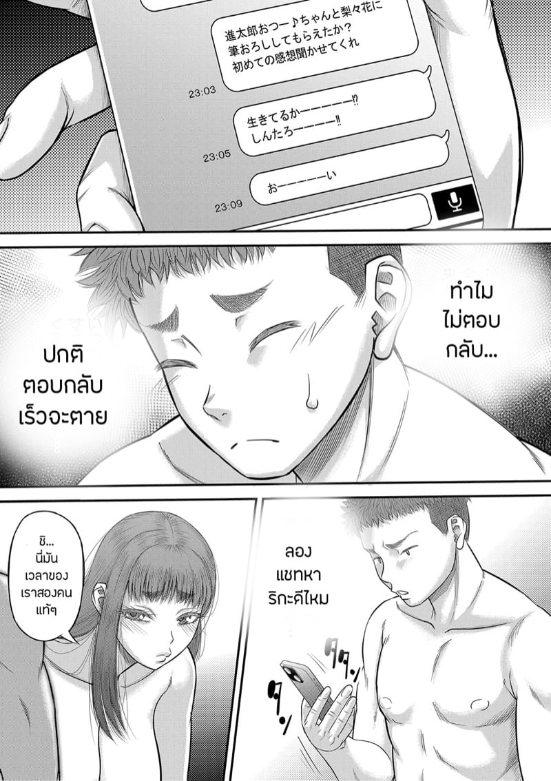 หำใหญ่ทำอะไรก็มันส์ 2 9