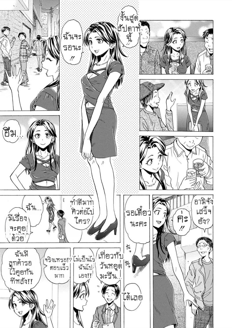 วันนั้นที่รอคอย 2