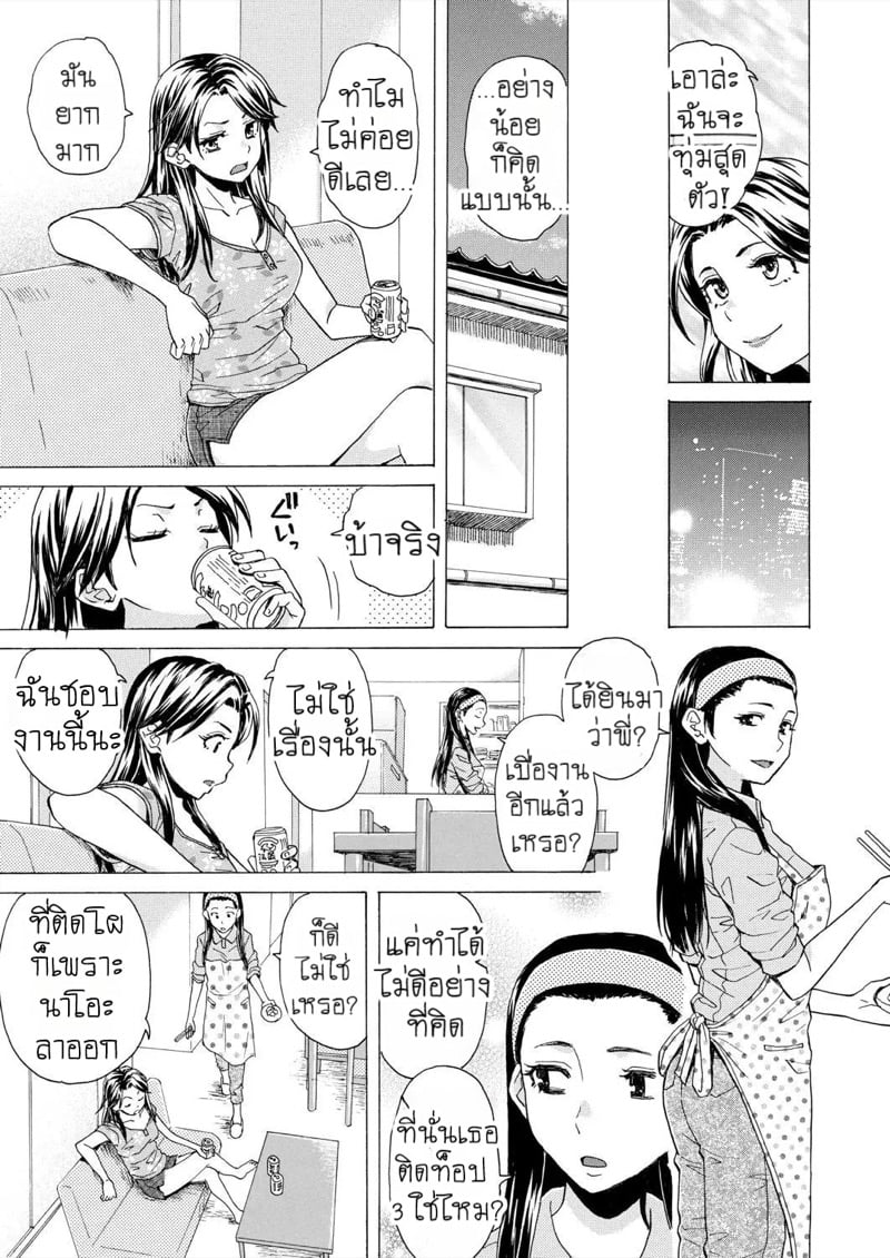 วันนั้นที่รอคอย 3