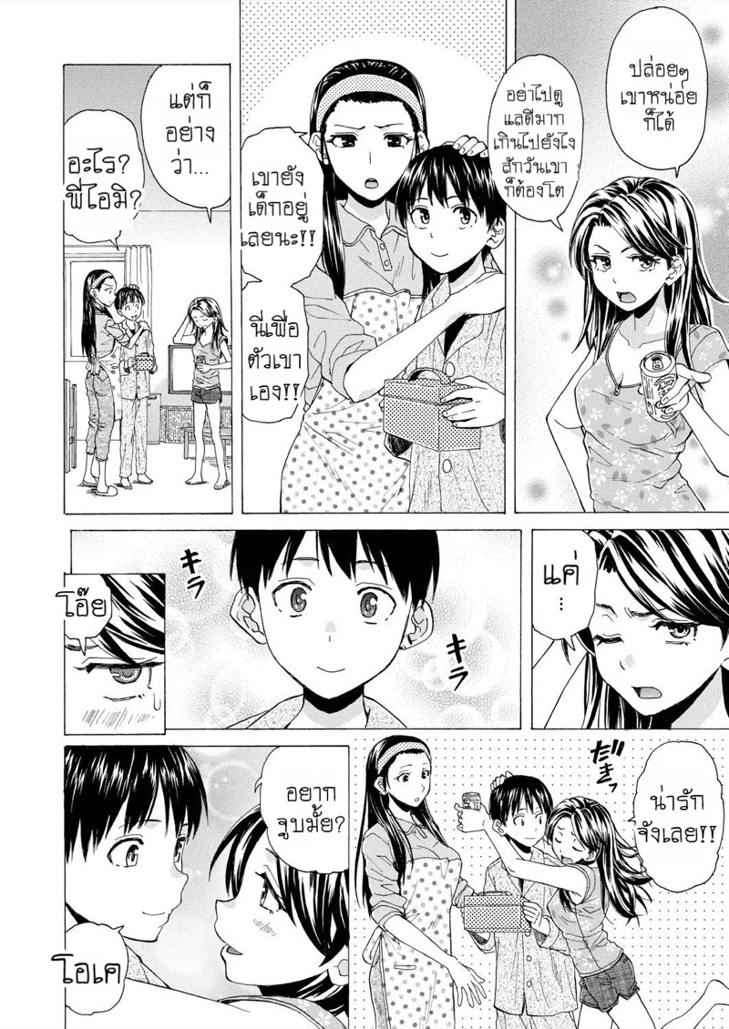 วันนั้นที่รอคอย 6