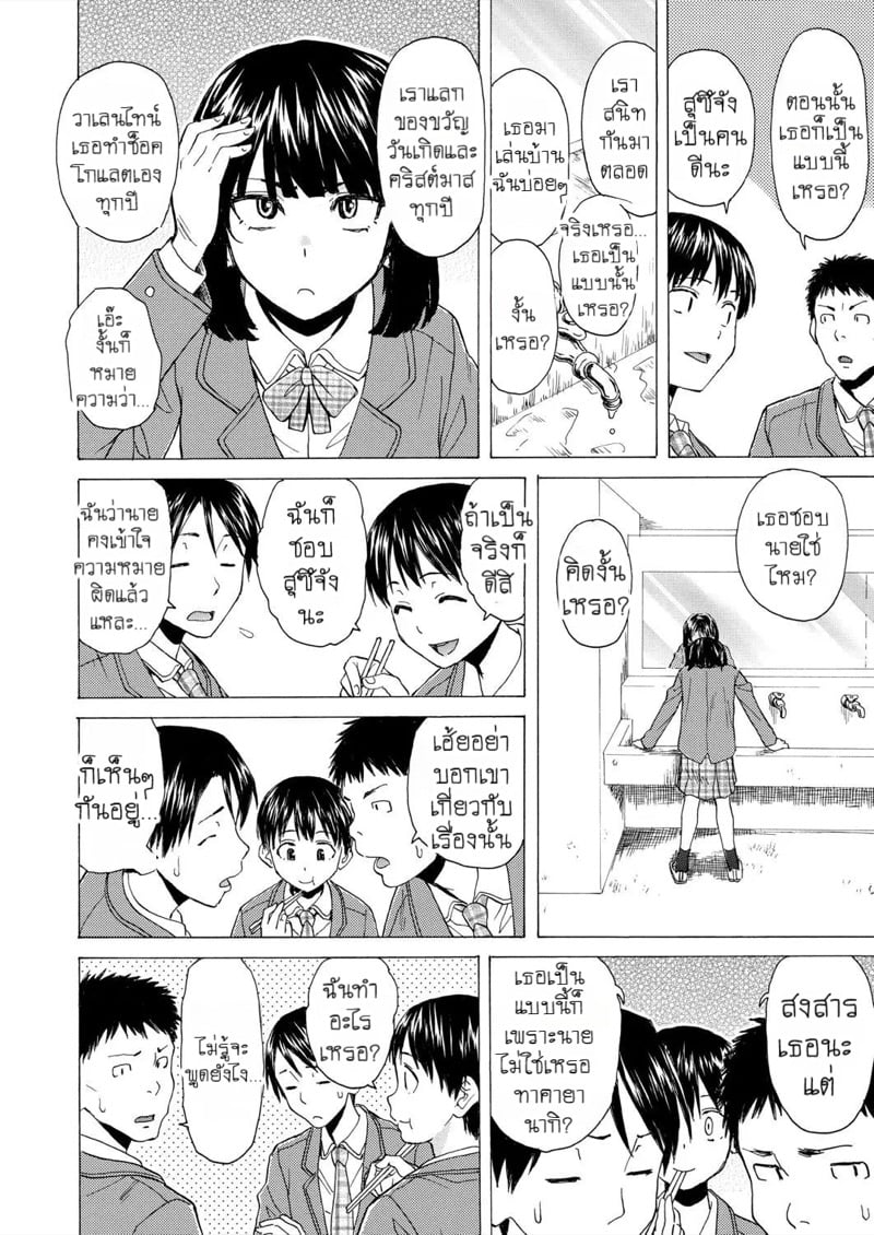 วันนั้นที่รอคอย 10