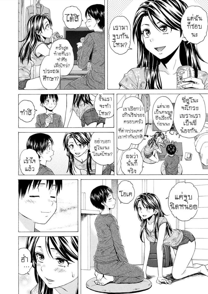 วันนั้นที่รอคอย 14