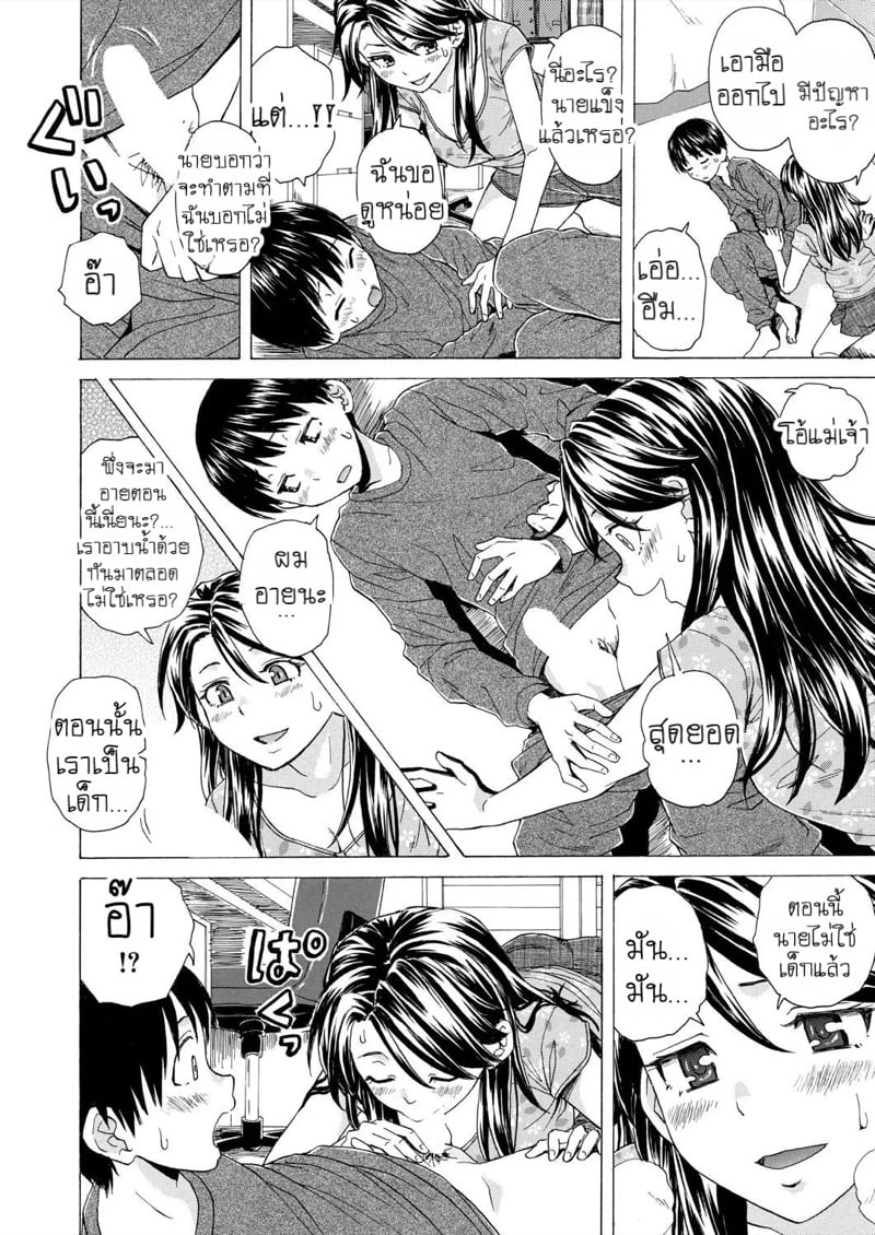 วันนั้นที่รอคอย 16