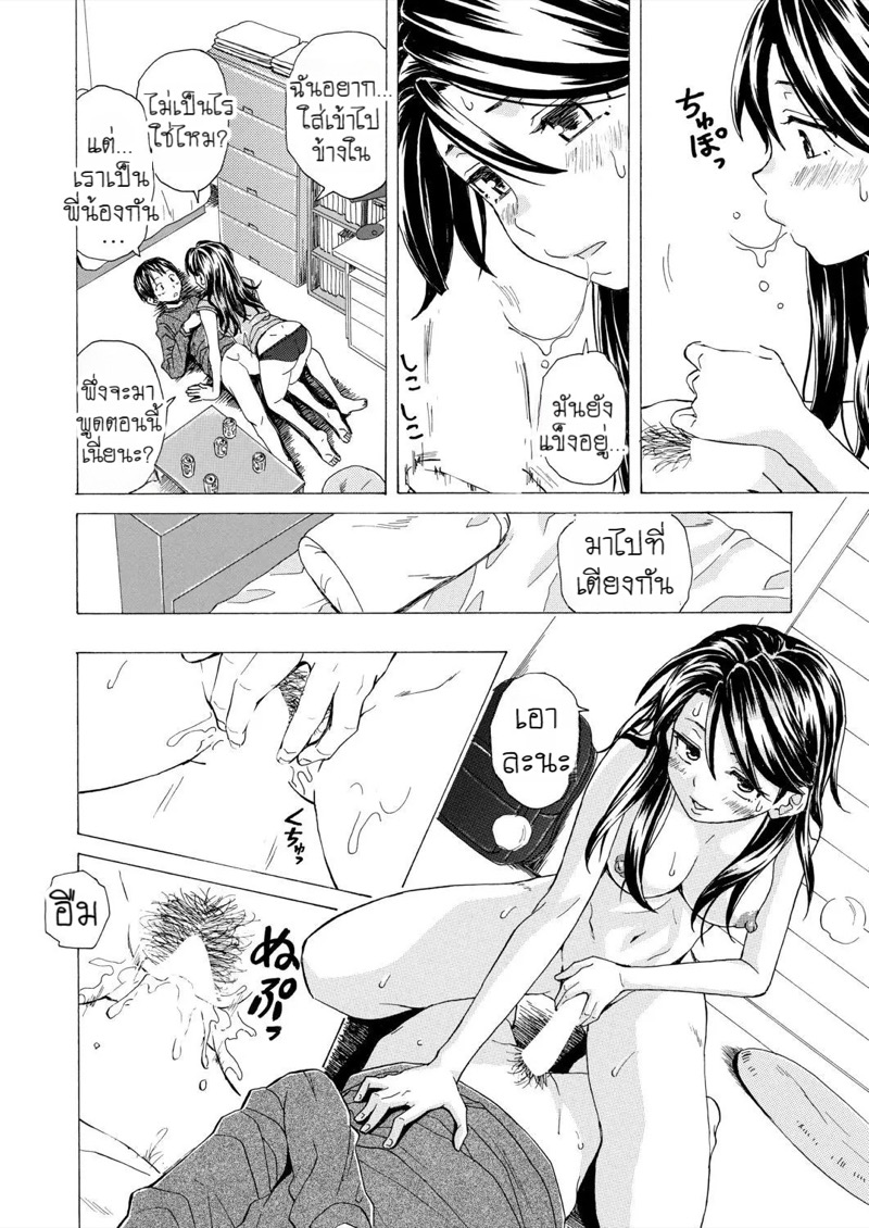 วันนั้นที่รอคอย 22