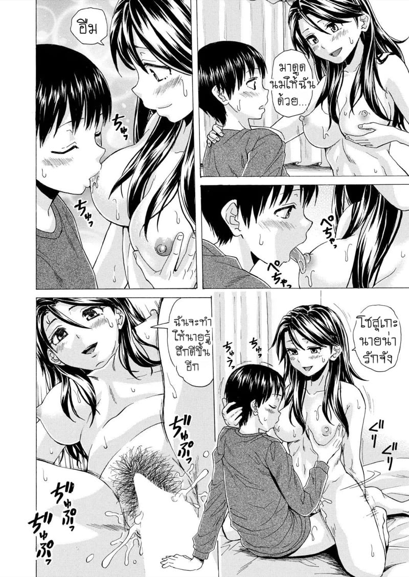 วันนั้นที่รอคอย 26