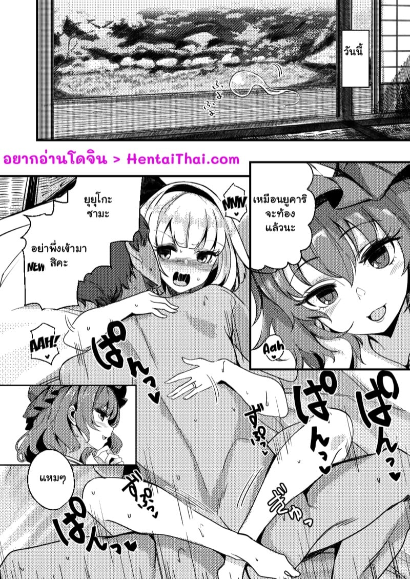 ผู้รับเหมา เอาหมดบ้าน 4 จบ 2