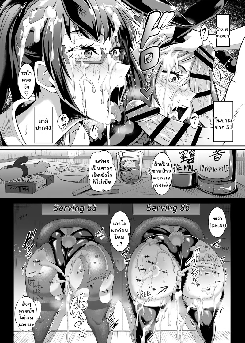สองสาวนักไสยเวทย์ 2 16