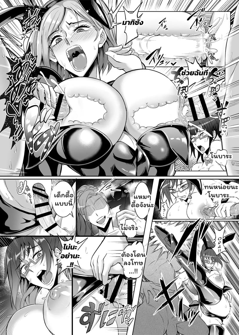 สองสาวนักไสยเวทย์ 2 19