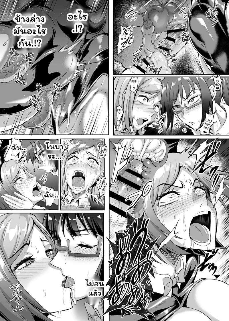 สองสาวนักไสยเวทย์ 2 21