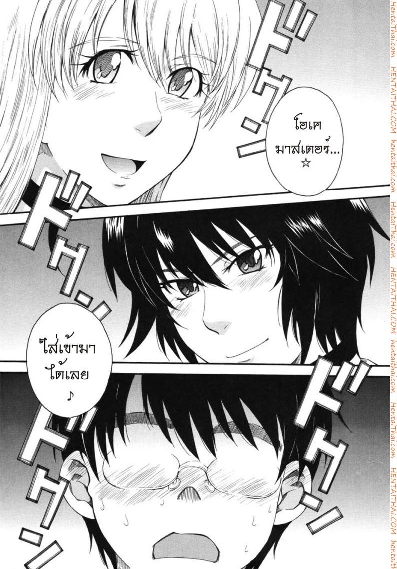 เจ้าชายแห่งดวงดาว 6 1