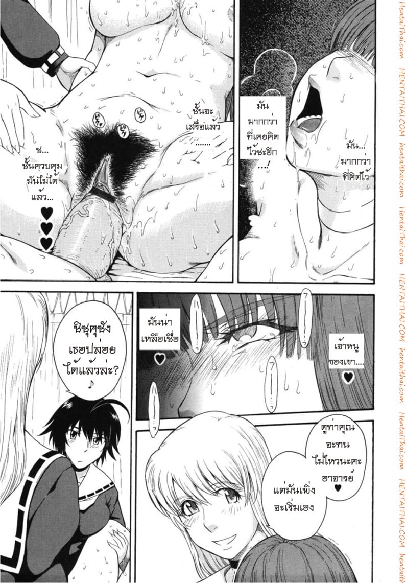 เจ้าชายแห่งดวงดาว 6 7