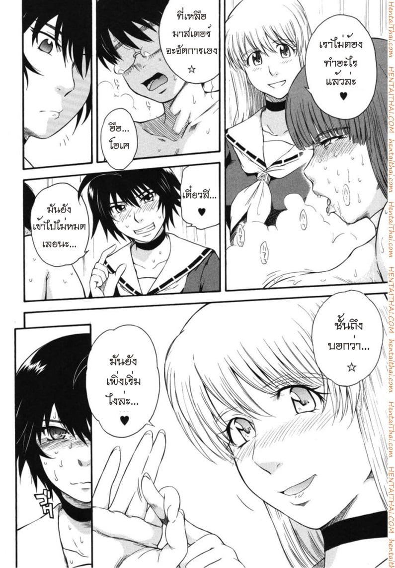 เจ้าชายแห่งดวงดาว 6 8