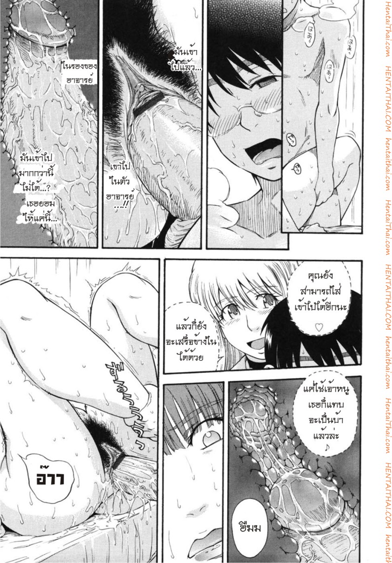 เจ้าชายแห่งดวงดาว 6 9