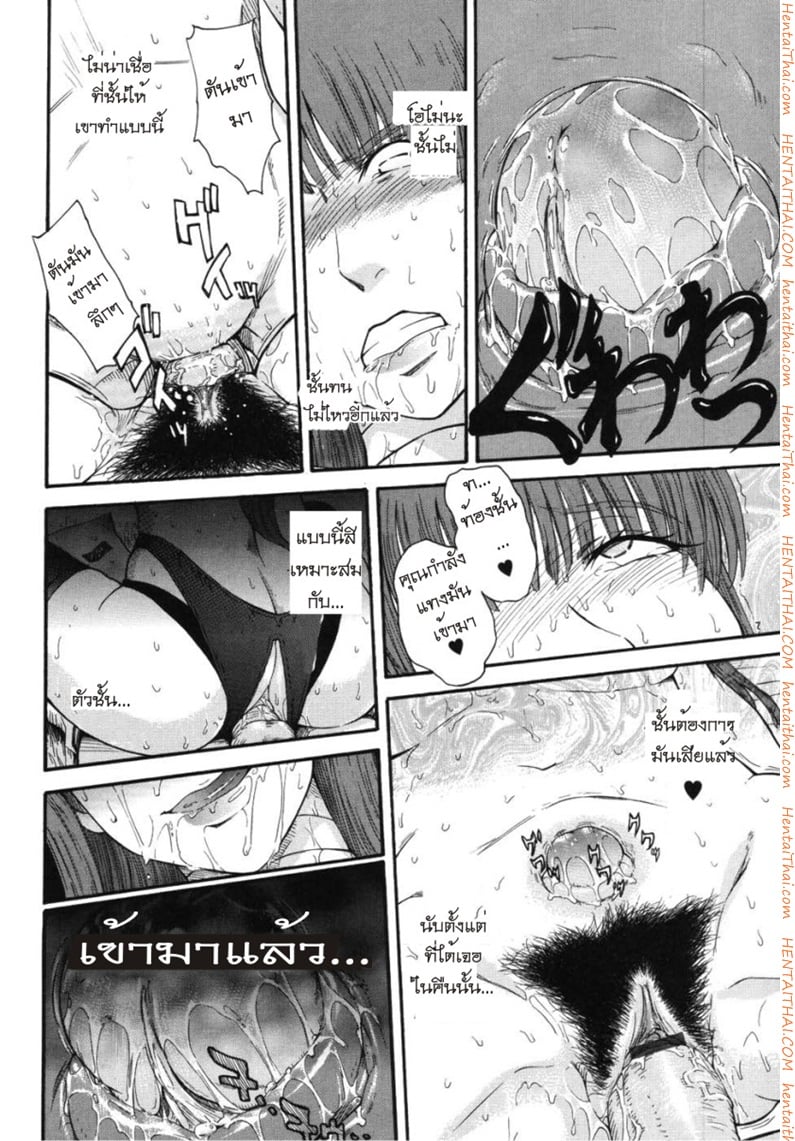 เจ้าชายแห่งดวงดาว 6 16