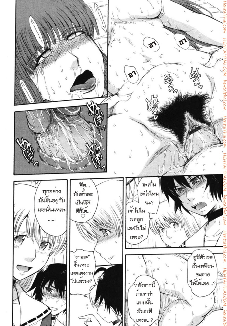 เจ้าชายแห่งดวงดาว 6 18