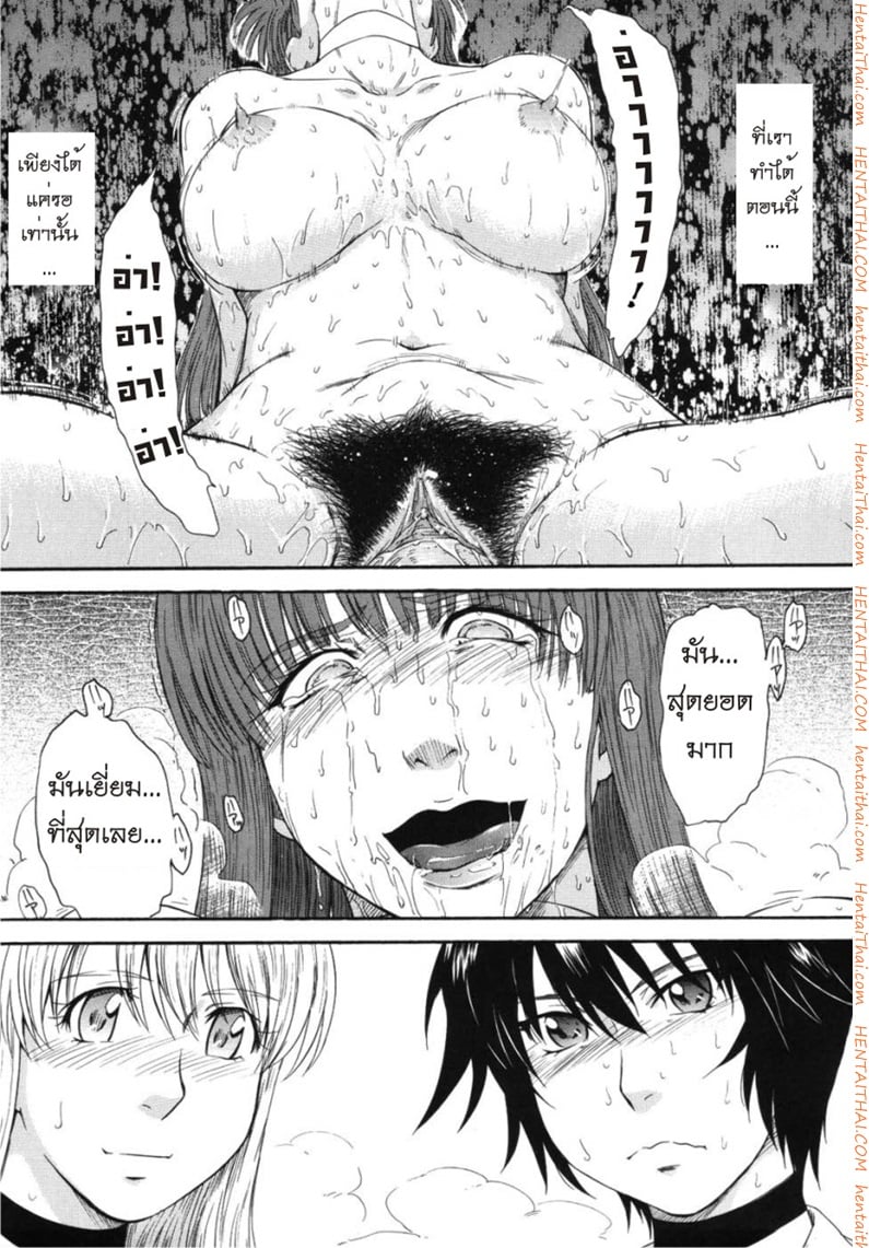 เจ้าชายแห่งดวงดาว 6 19