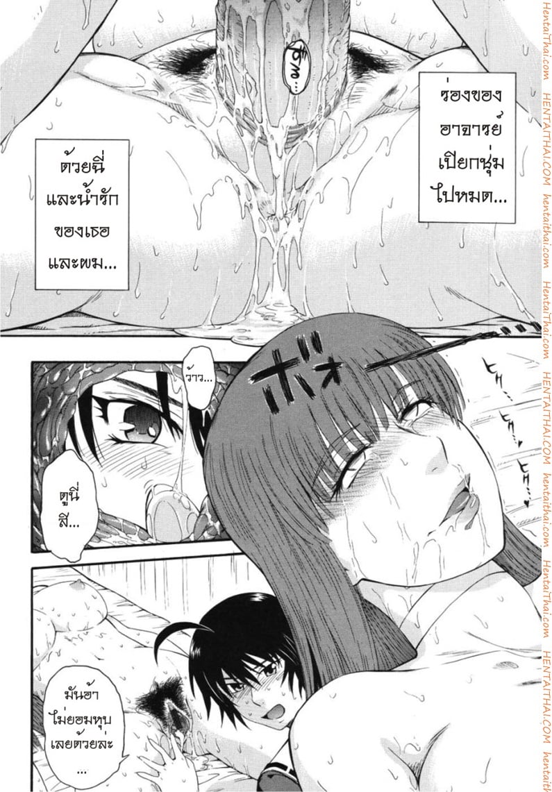 เจ้าชายแห่งดวงดาว 6 24