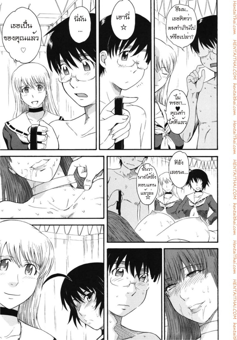 เจ้าชายแห่งดวงดาว 6 25