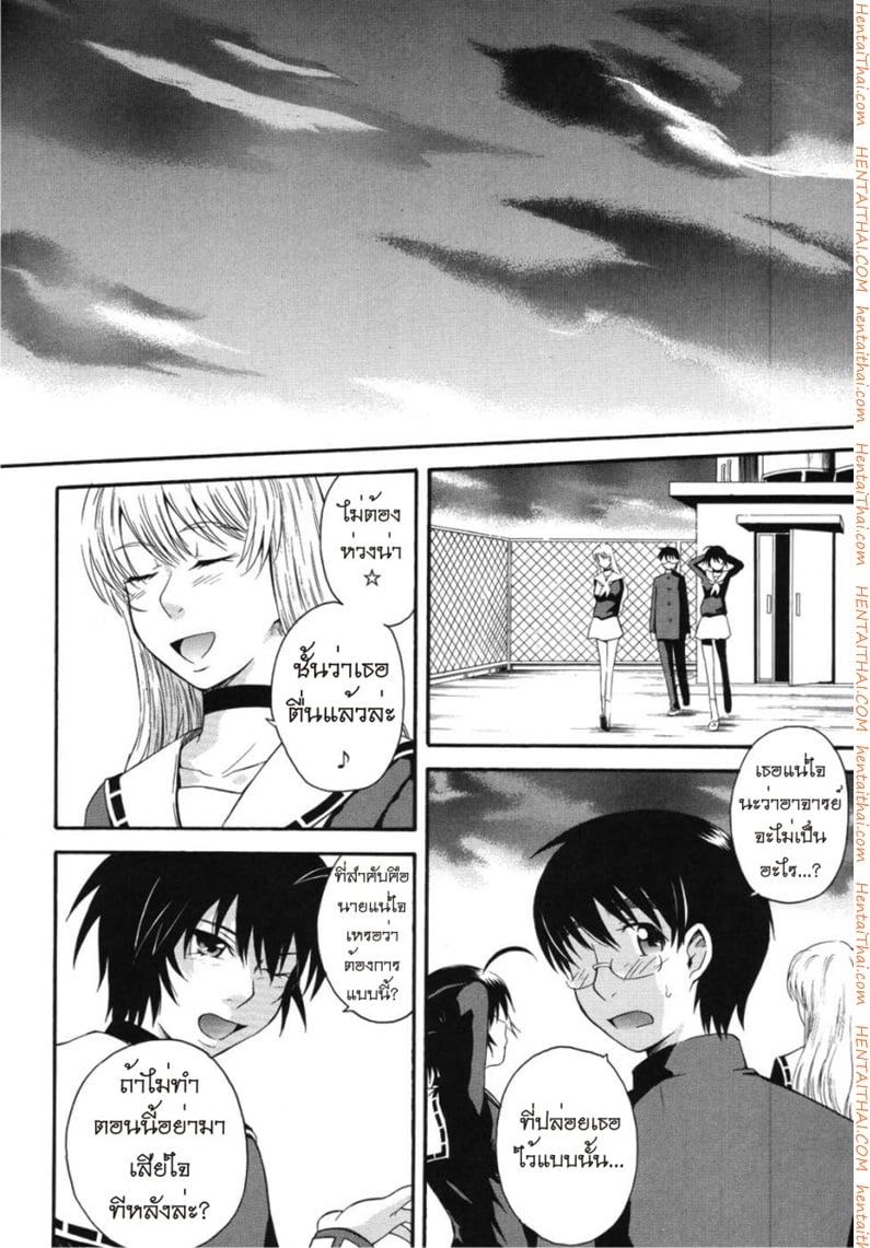 เจ้าชายแห่งดวงดาว 6 26