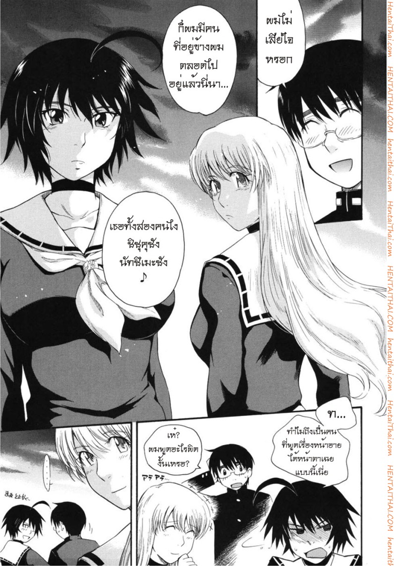 เจ้าชายแห่งดวงดาว 6 27