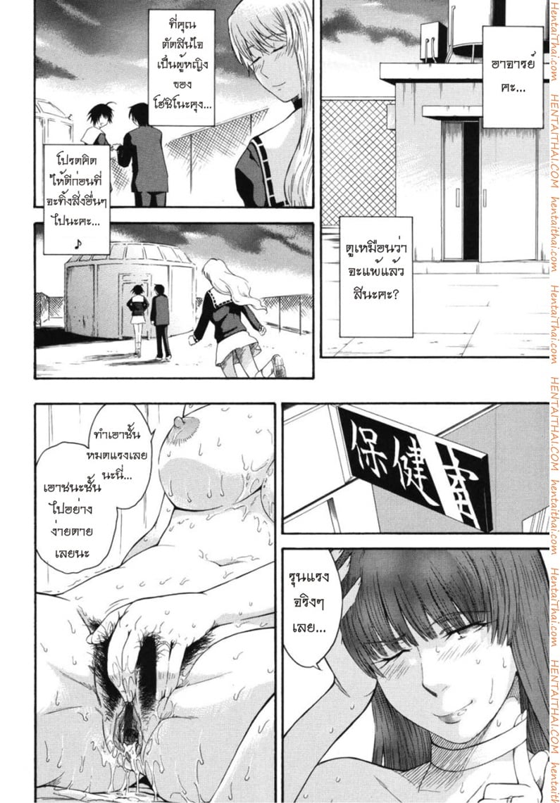 เจ้าชายแห่งดวงดาว 6 28