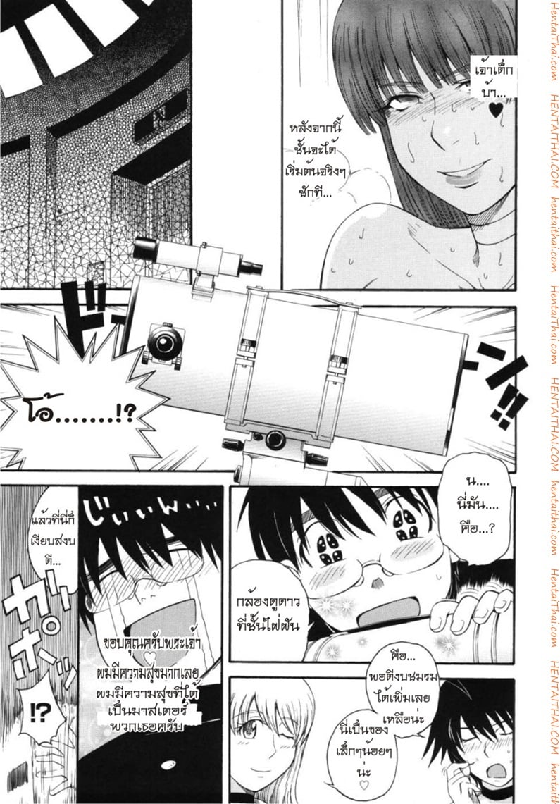 เจ้าชายแห่งดวงดาว 6 29