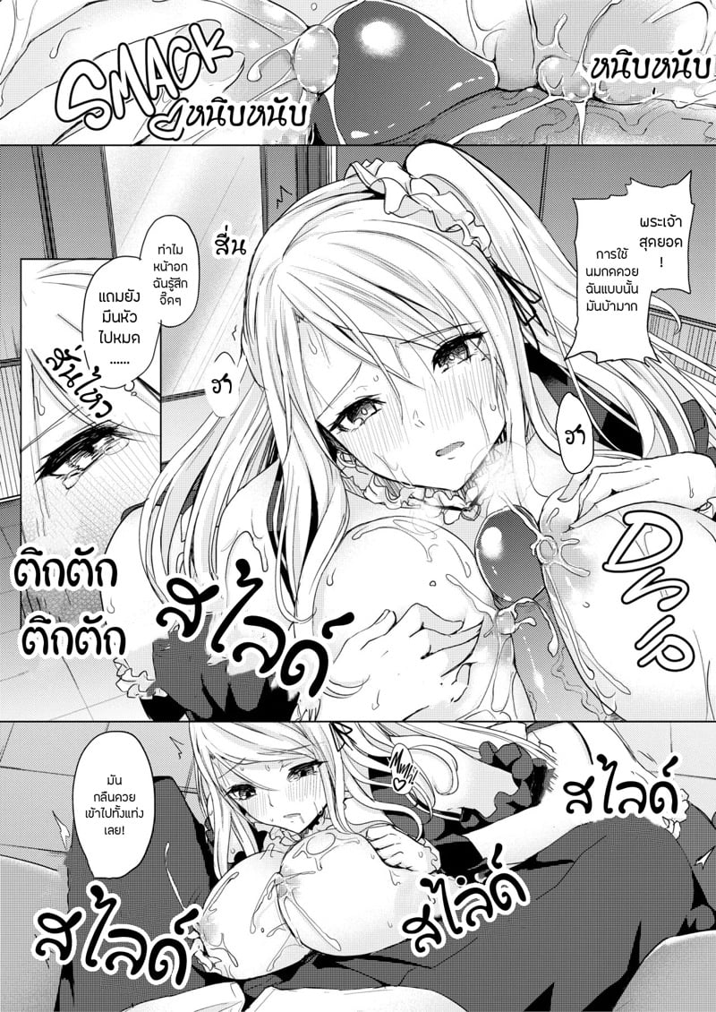 ยาเพิ่มปริมาณน้ำนม 11