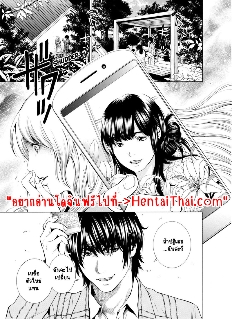 ฉันนอกใจสามีของฉันใช่ไหม? 6 1