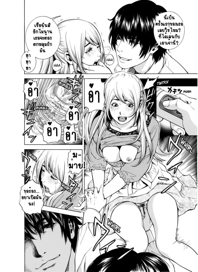 ฉันนอกใจสามีของฉันใช่ไหม? 6 13