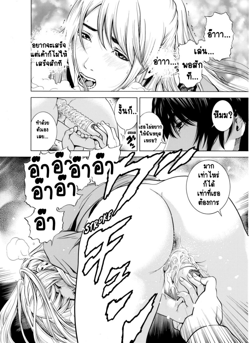 ฉันนอกใจสามีของฉันใช่ไหม? 6 17