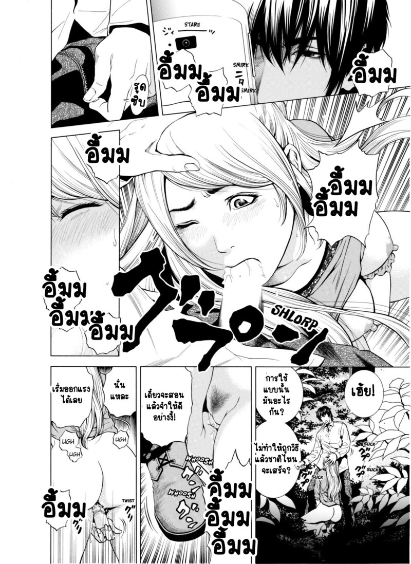 ฉันนอกใจสามีของฉันใช่ไหม? 6 19