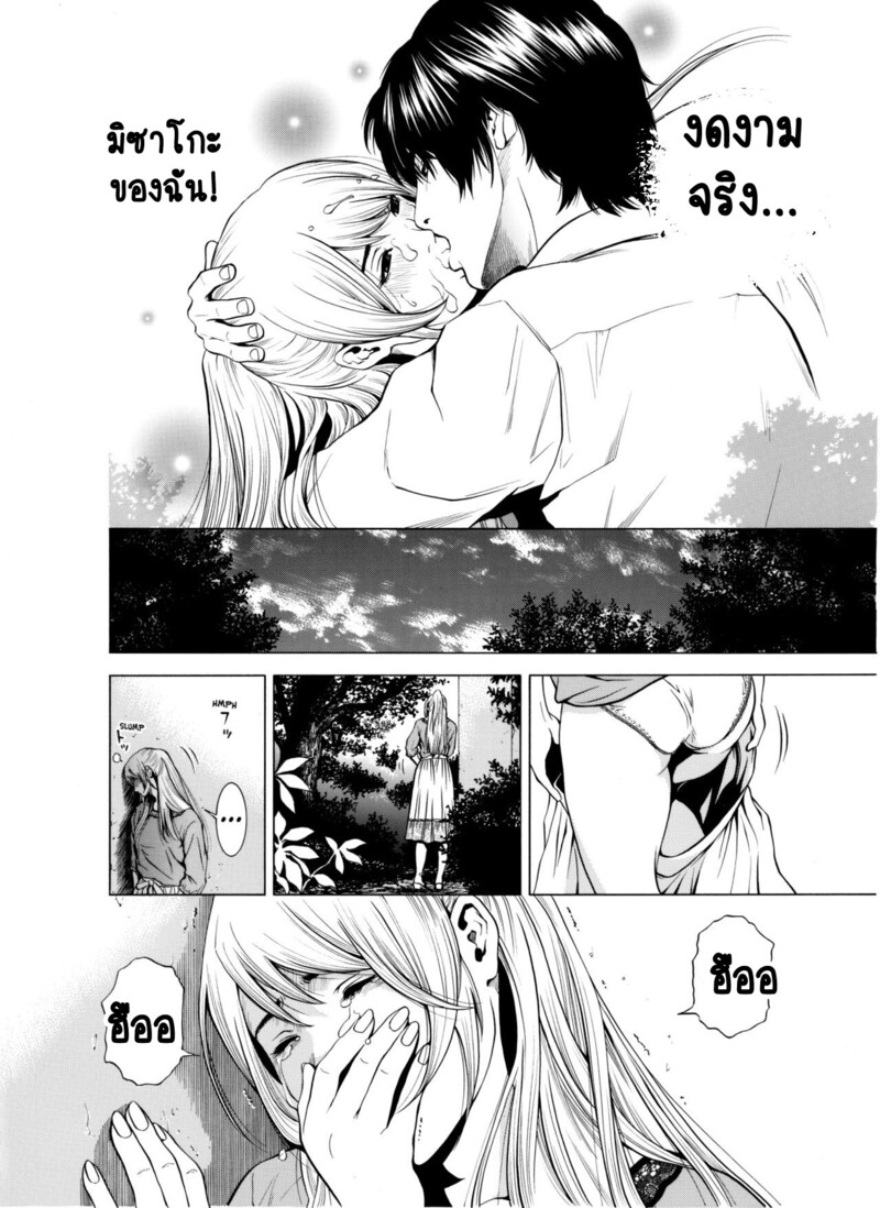 ฉันนอกใจสามีของฉันใช่ไหม? 6 23