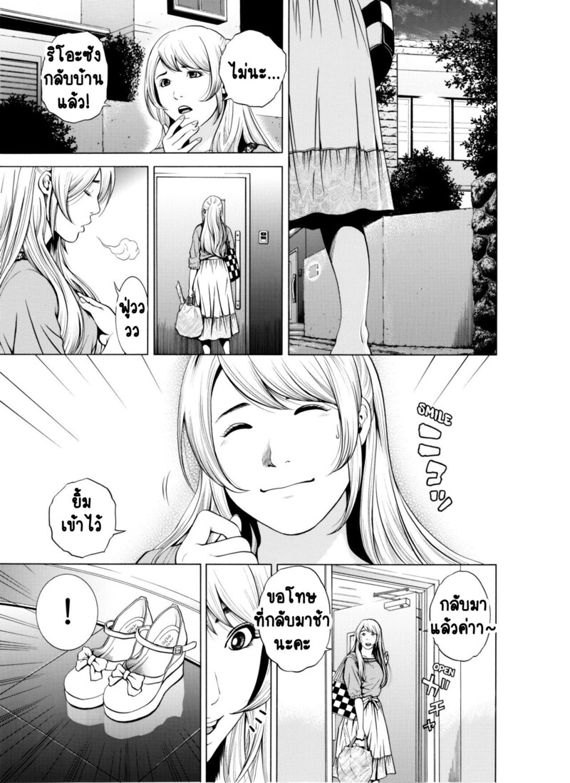 ฉันนอกใจสามีของฉันใช่ไหม? 6 24