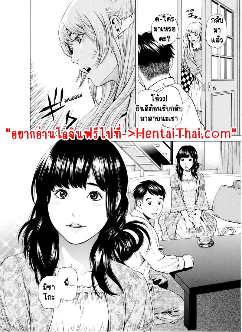 ฉันนอกใจสามีของฉันใช่ไหม? 6 25