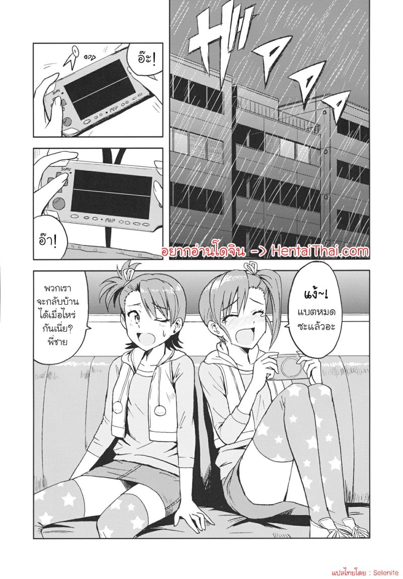 จิตใจของอามิ มามิ 2 2