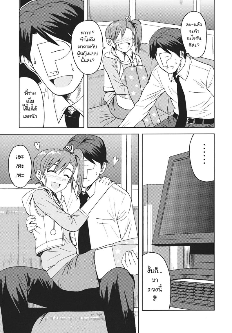 จิตใจของอามิ มามิ 2 4