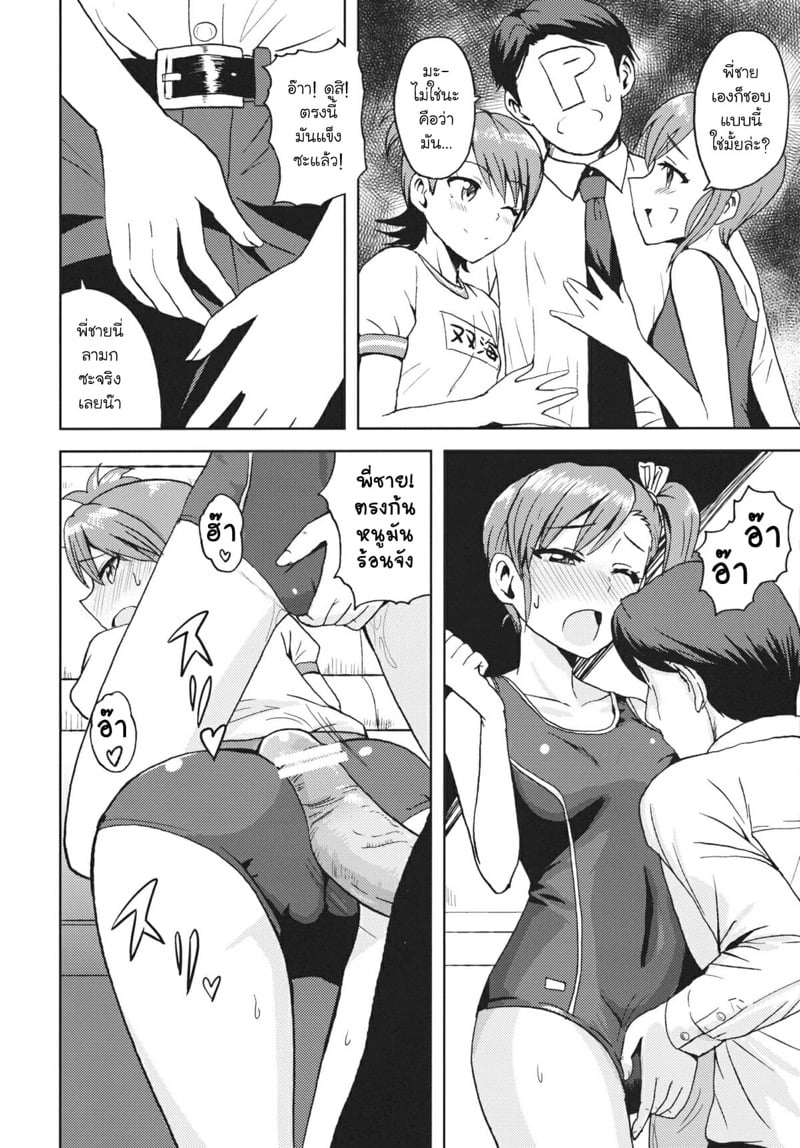 จิตใจของอามิ มามิ 2 17