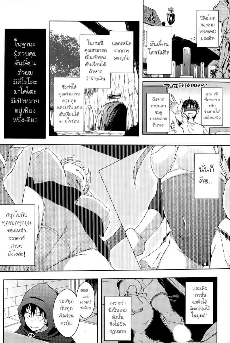 ดันเจี้ยนนี้ มีเสียว 2