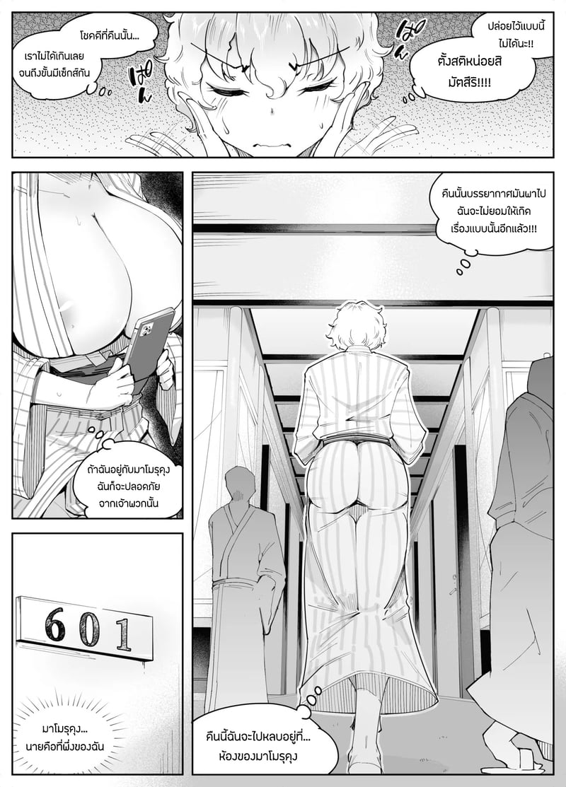 ทีมเบสบอลโรงเรียนกับปาร์ตี้เซ็กส์NTR 2 จบ 8