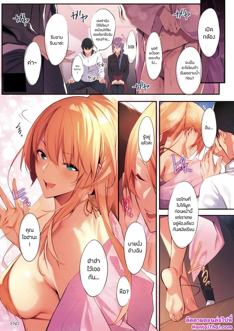 โอฮานะคุงจัดหนักจัดเต็ม 3 11